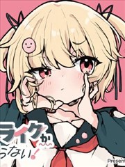 漫改剧便利店手记条目海报